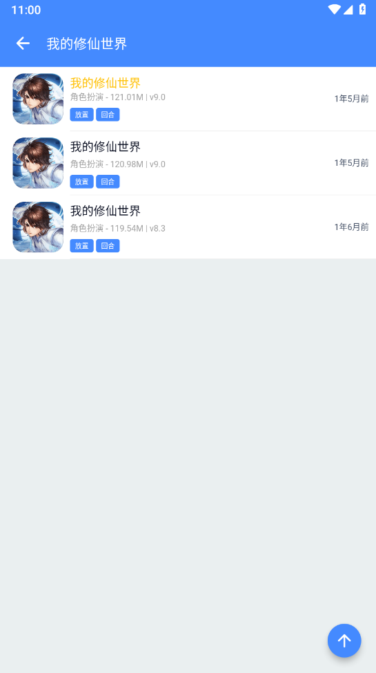 使用教程截图4