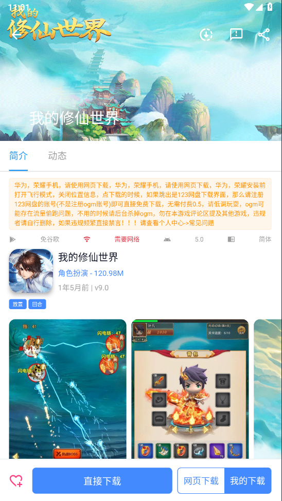 使用教程截图5