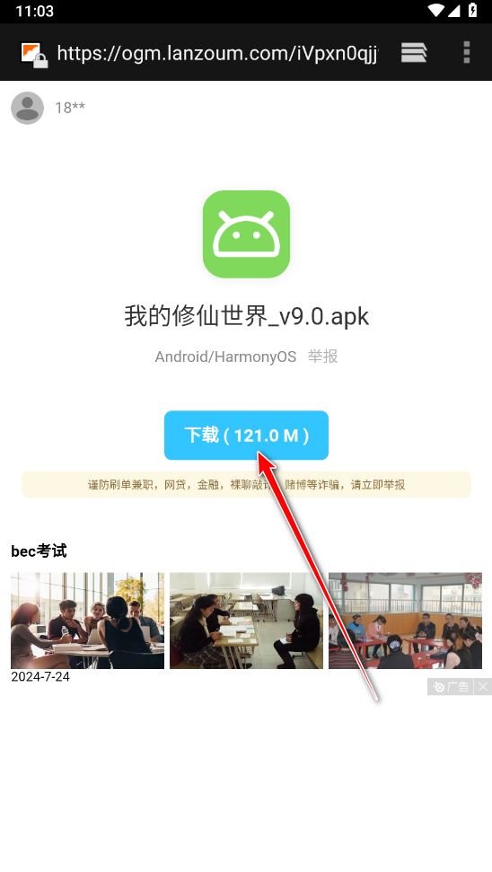 使用教程截图8