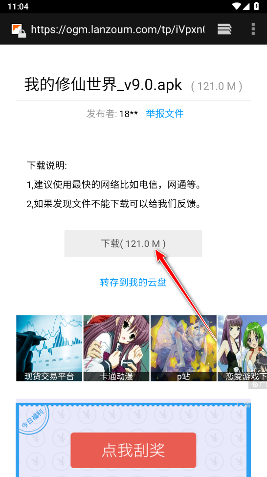使用教程截图9