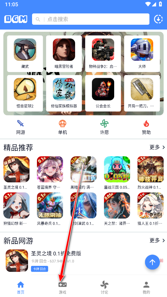 使用教程截图10