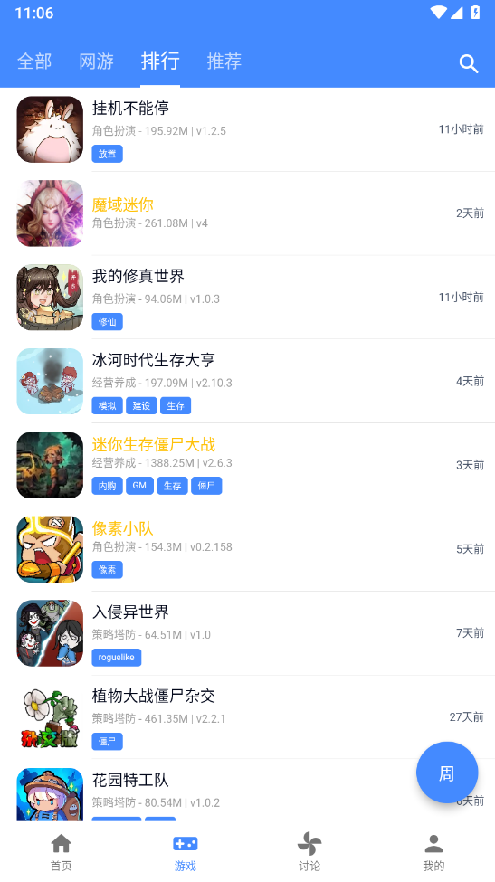 使用教程截图12