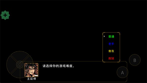 新手图文攻略1