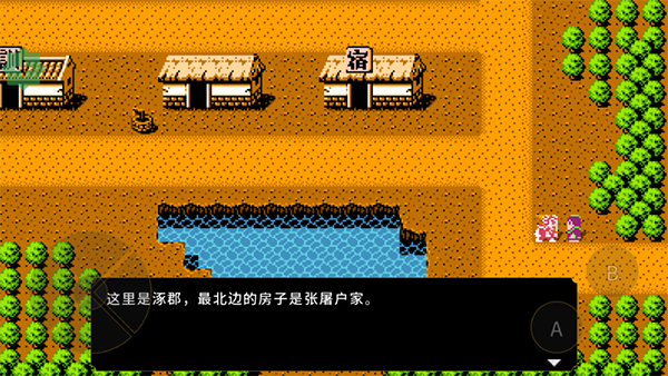 新手图文攻略7