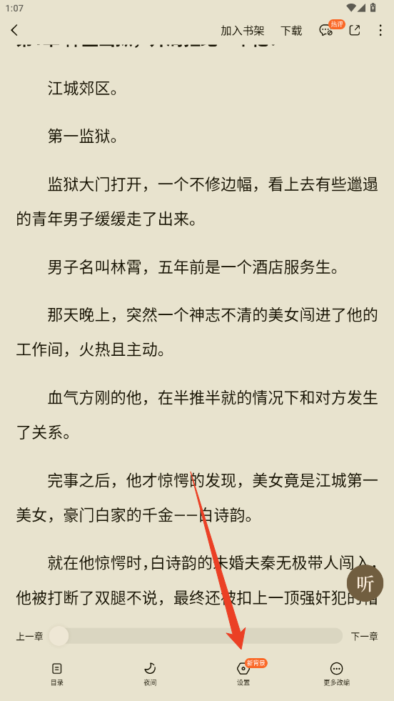 常见问题截图3
