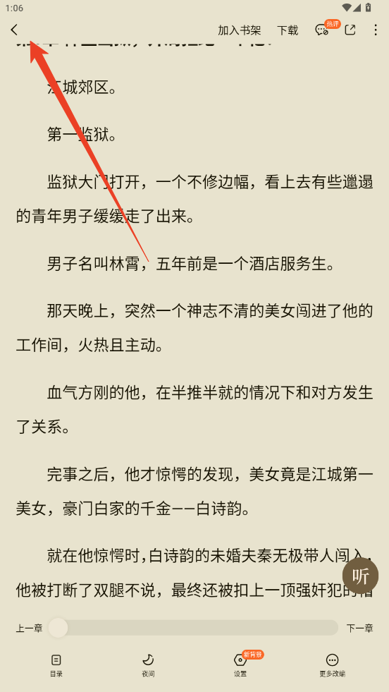 常见问题截图2