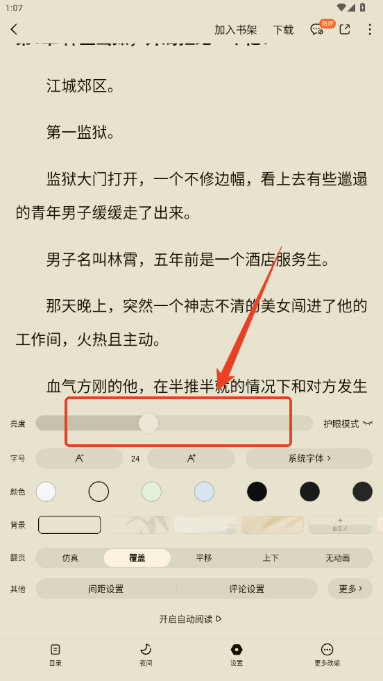 常见问题截图4