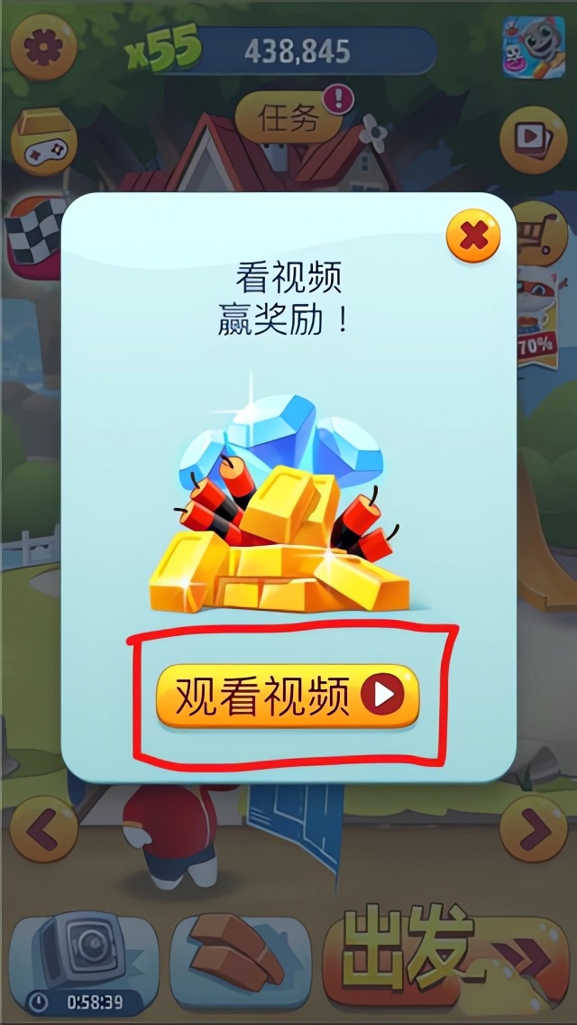 怎么获得钻石截图2