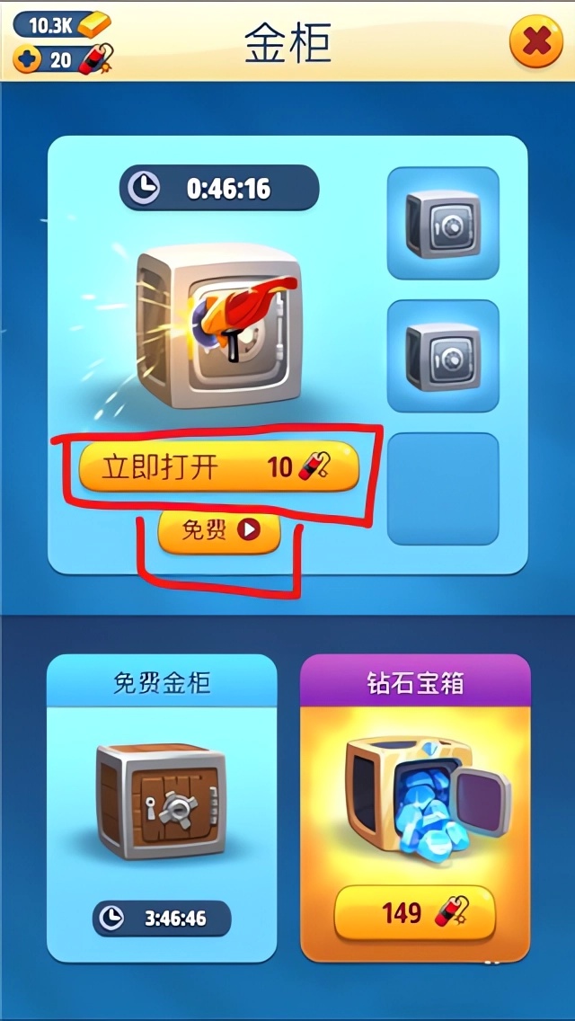 怎么获得钻石截图4