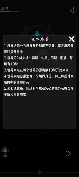 游戏攻略8
