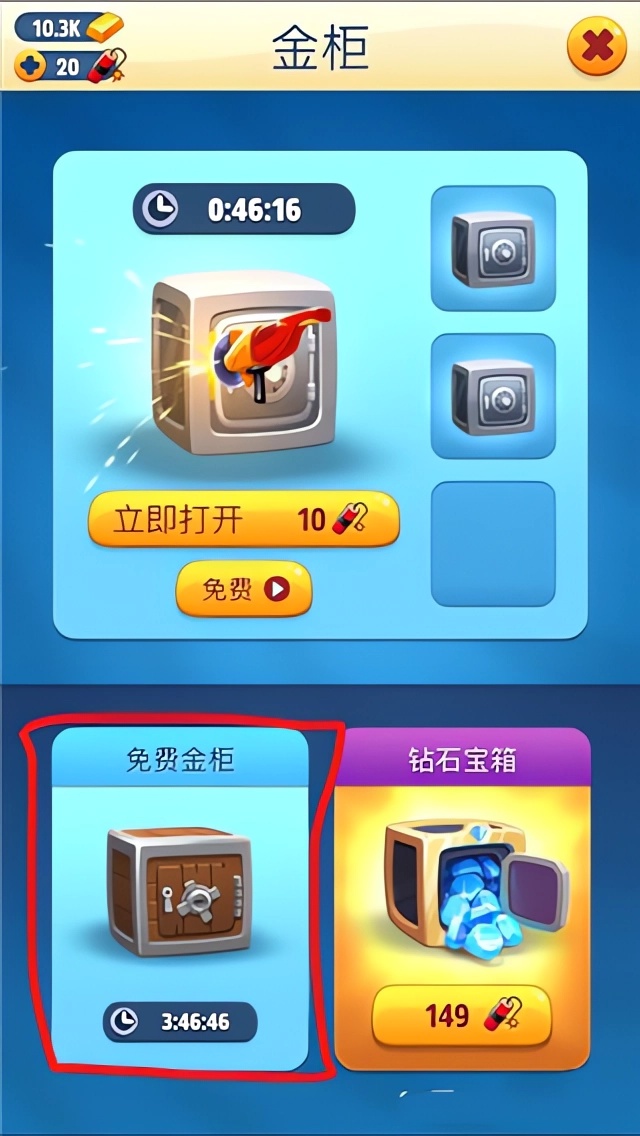 怎么获得钻石截图5