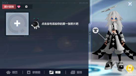 角色空间功能介绍截图3