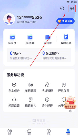 绑定微信教程