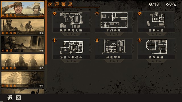 新手教程截图4