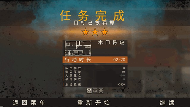 新手教程截图7