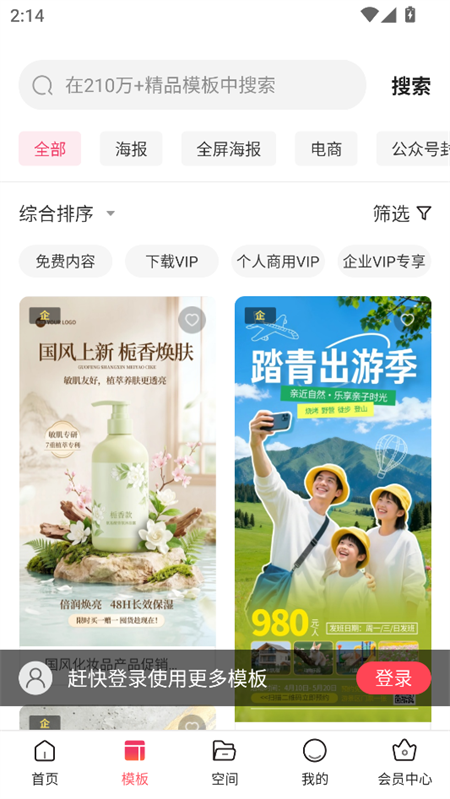 使用教程截图2