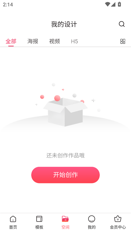 使用教程截图3