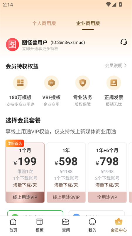 使用教程截图5
