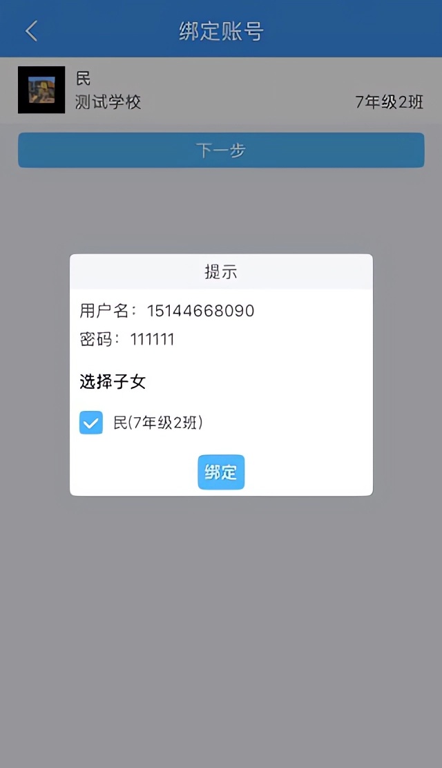 使用说明截图3