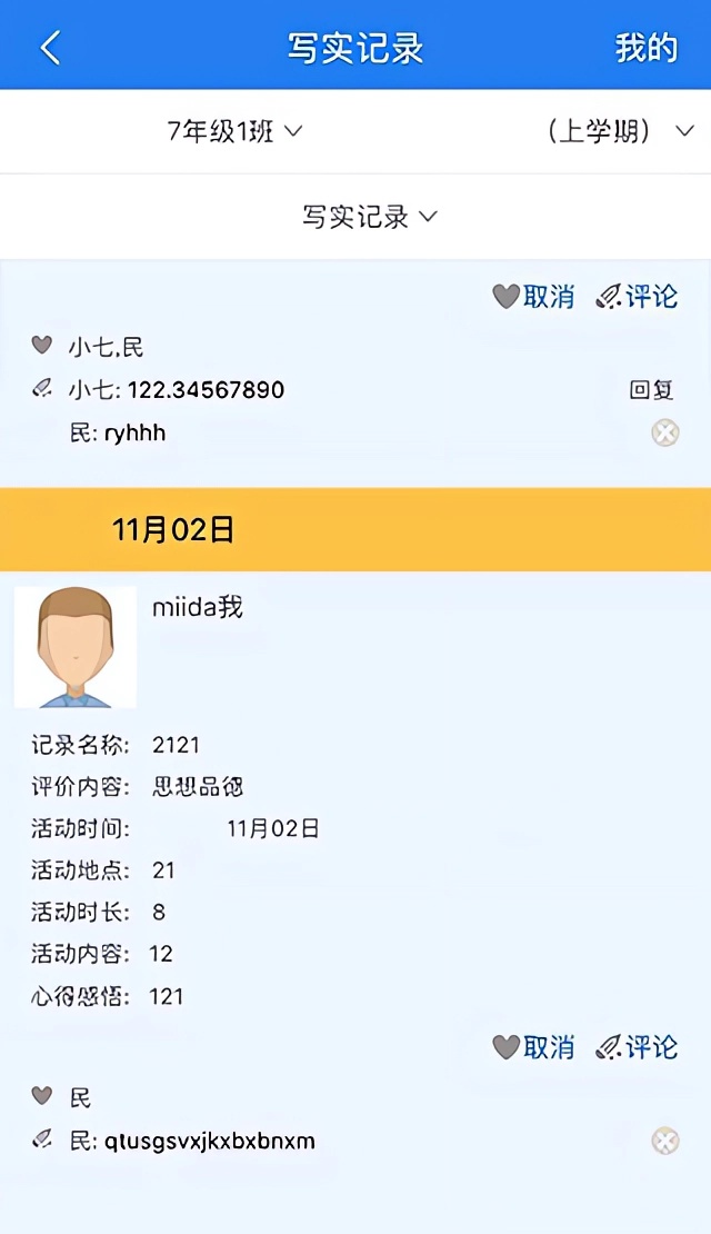 使用说明截图4