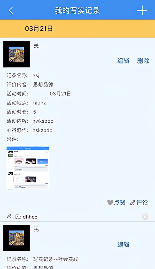 使用说明截图5