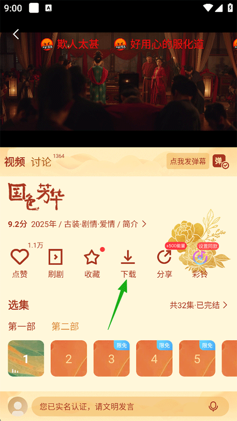 使用教程截图2