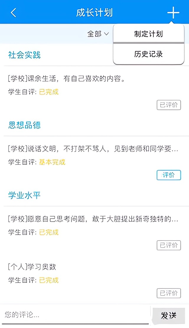 使用说明截图7