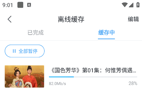 使用教程截图5
