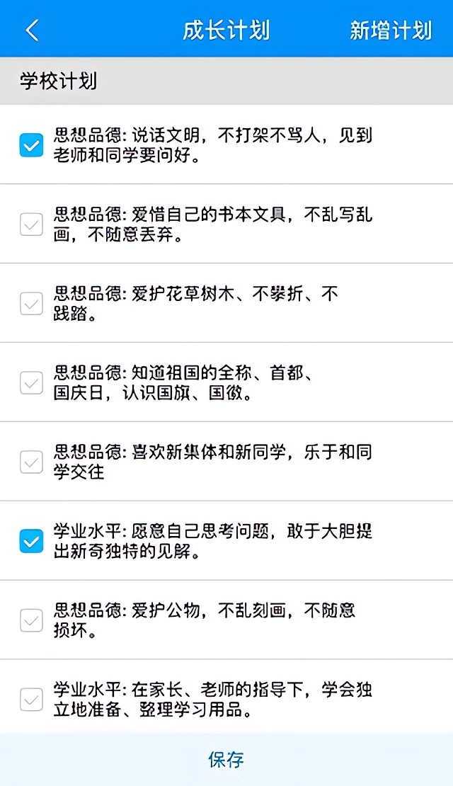 使用说明截图8