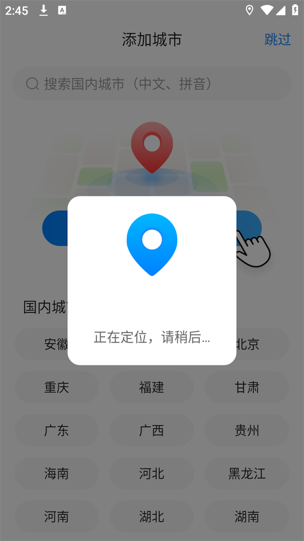 使用教程截图1