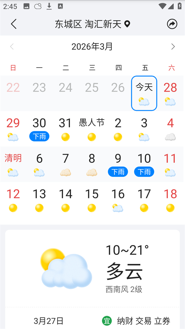 使用教程截图3