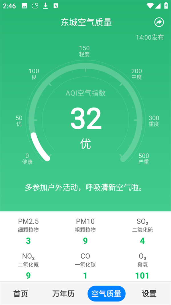 使用教程截图4