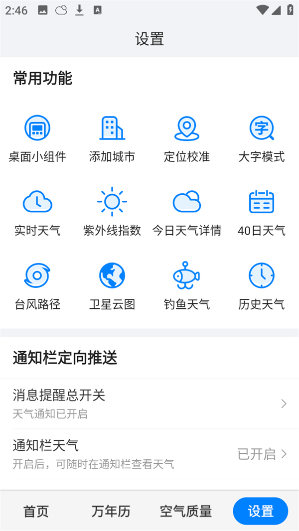 使用教程截图5