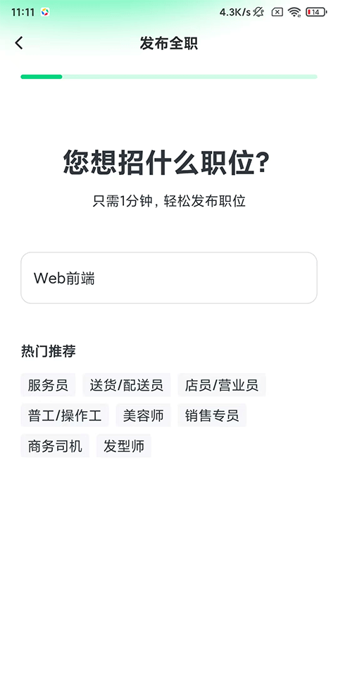 使用教程截图2