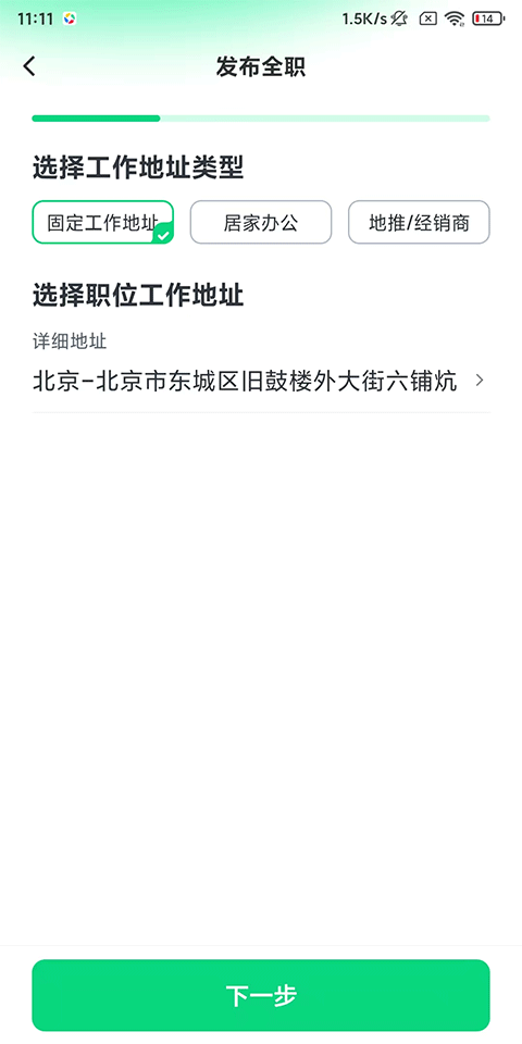 使用教程截图3