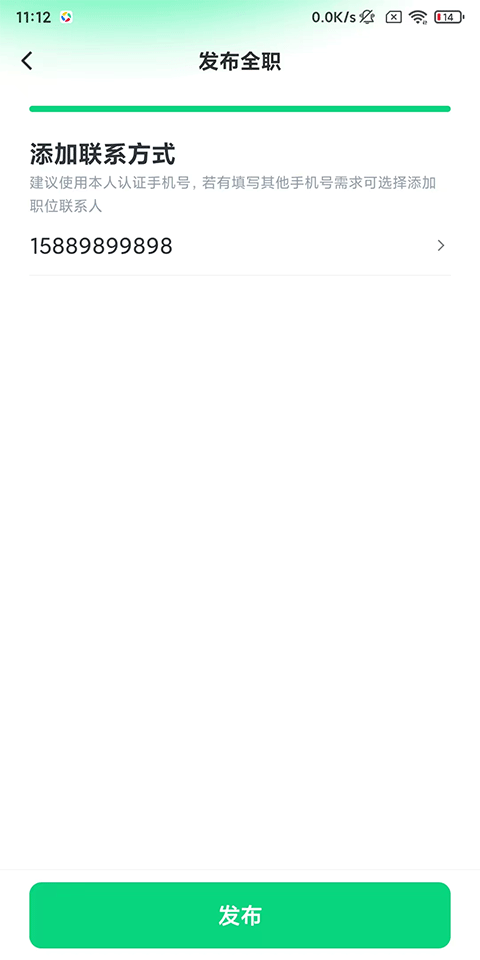 使用教程截图8