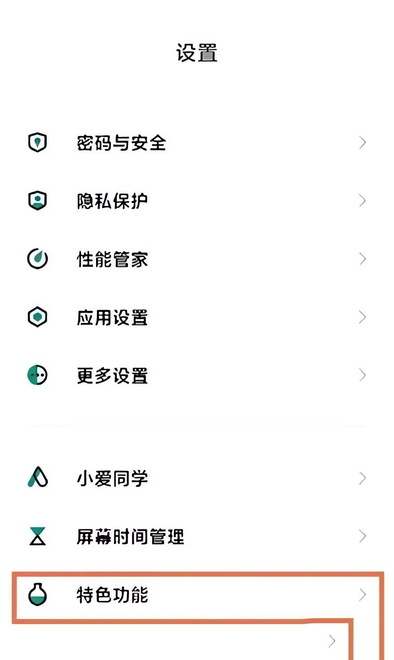 怎么打开极速模式截图1