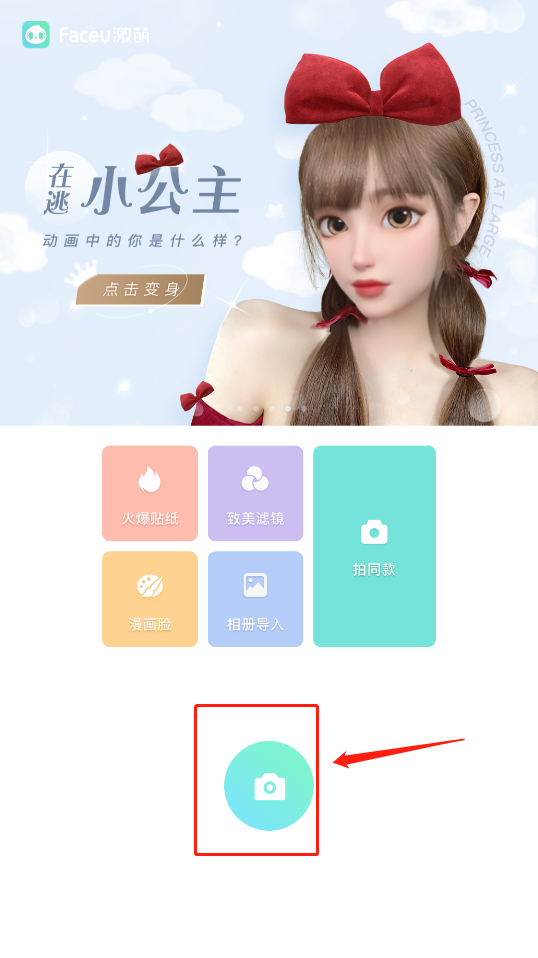 使用方法截图1