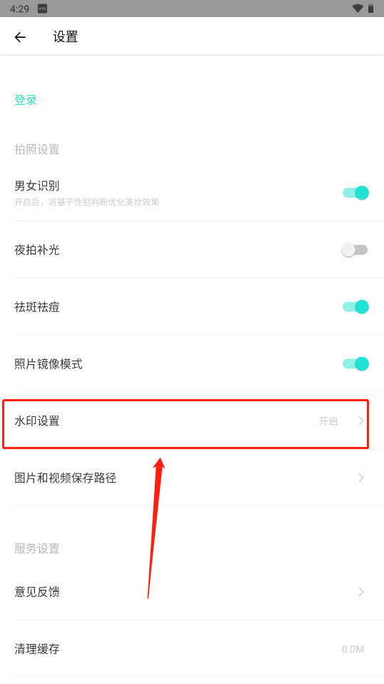 使用方法截图4