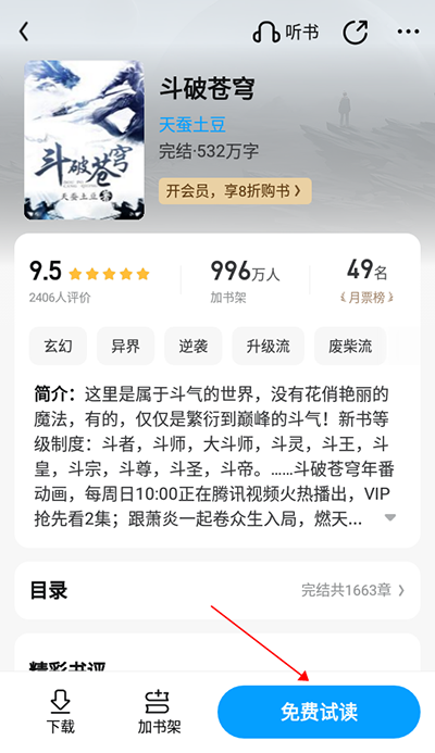 怎么设置上下滑动截图2