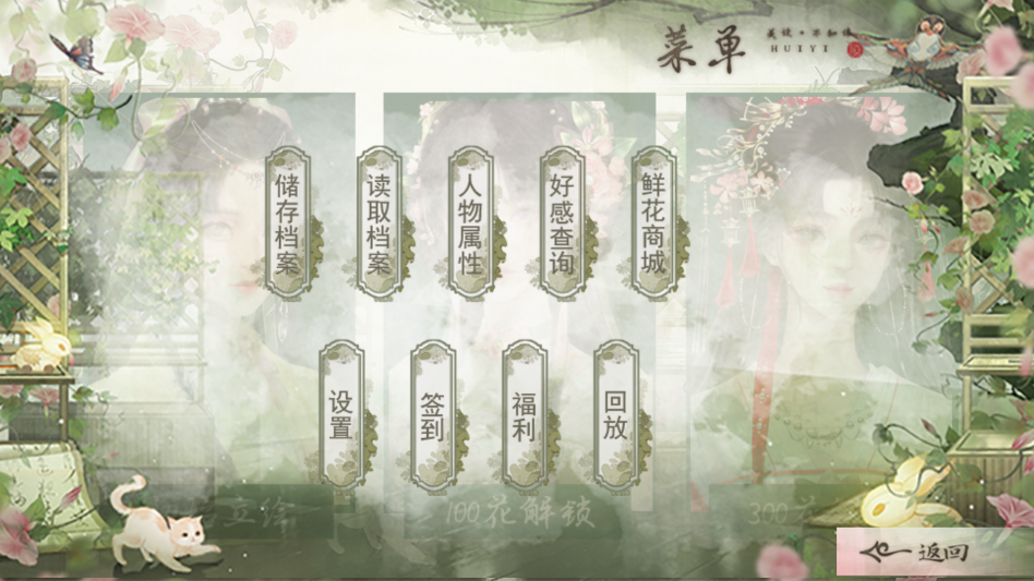 游戏玩法截图2