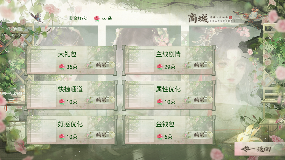 游戏玩法截图3