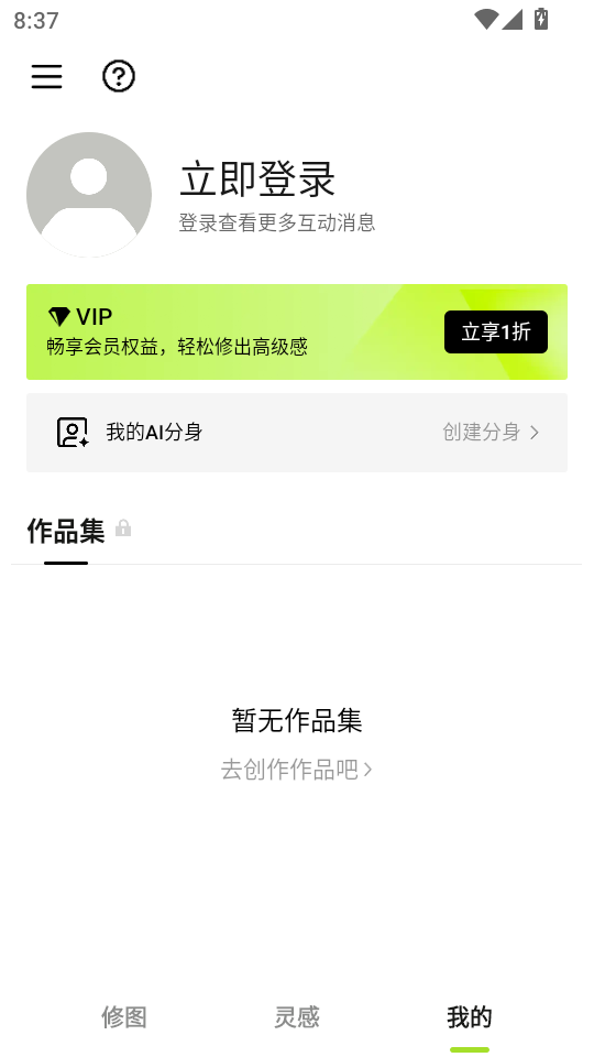 使用教程截图1