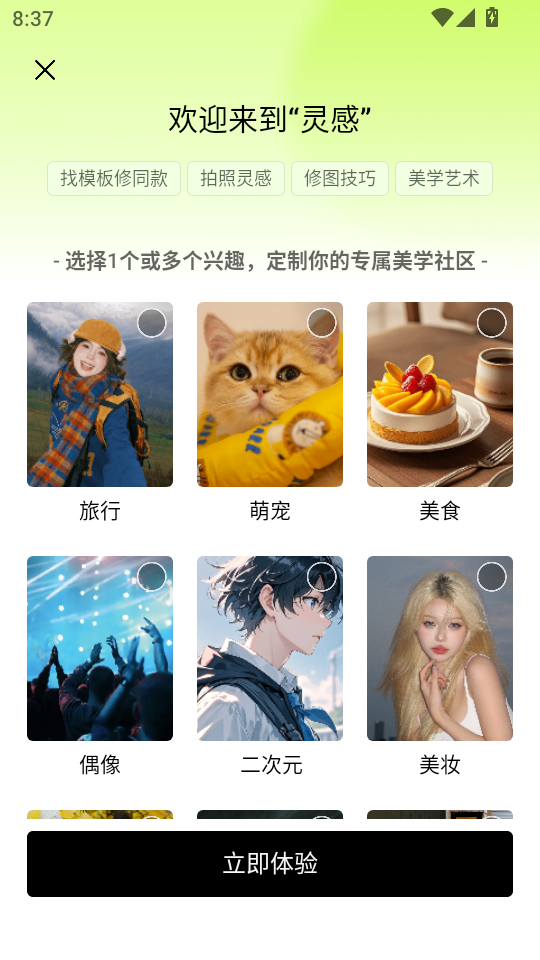 使用教程截图2
