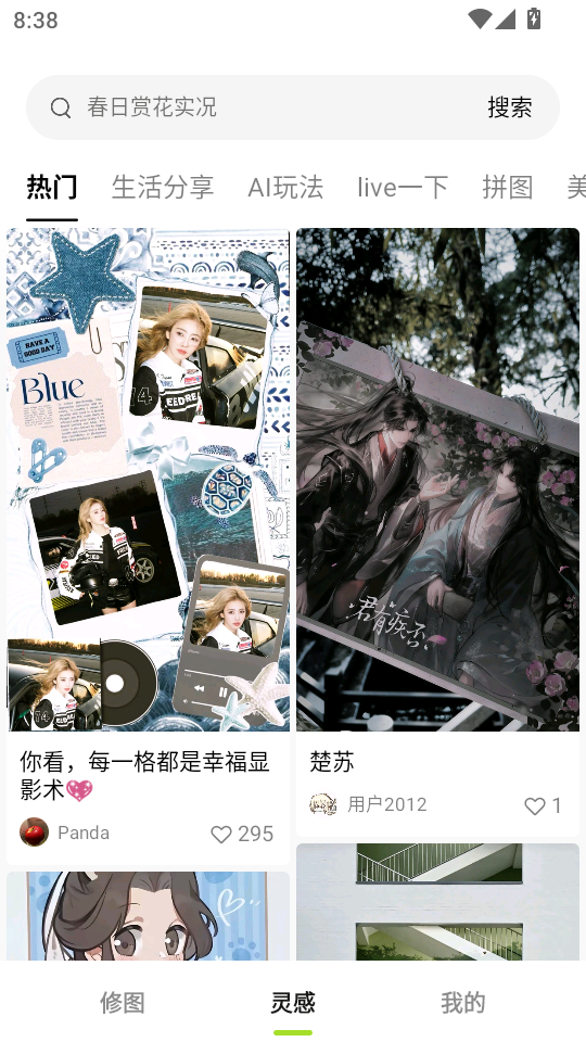 使用教程截图3