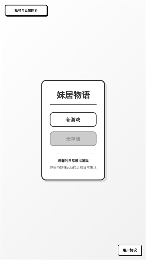 游戏攻略截图1