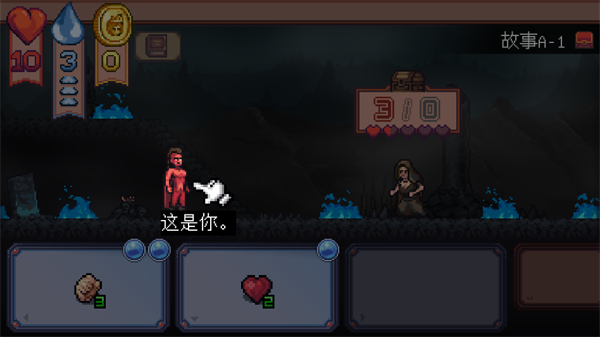游戏攻略截图2