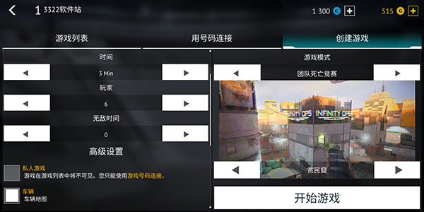 游戏攻略截图4