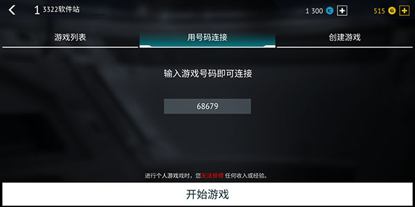 游戏攻略截图6