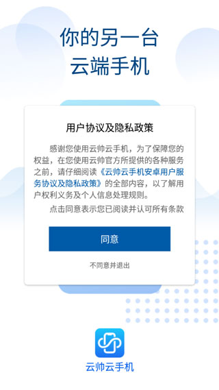 如何上传文件至云手机截图1